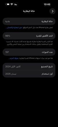 آيفون 16 برو ماكس • مبدل شاشة • نظيف