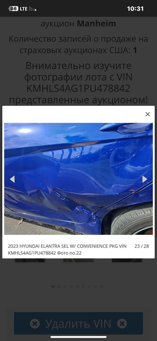 السلام عليكم
النترا 2023 محرك 2000 دوش 
بدون رقم تترقم اي محافظة 
وبدون اي ايرباك 
حادث خفيف وصور الحادث و رقم الشاصي مرفقة 
المواصفات : 
بصمة تشغيل وبصمة أبواب 
هندبريك دكمة 
تشغيل عن بعد 
شاحن وايرليس 
رادارات امامية 
رادار تعديل مسار 
تدفئة كشنات 
مود درايف 
شاشه كبيرة  متصله
مانع انحدار  
كروس سرعة
مانع انزلاق 
السياره نظيفه كلش 
مكاني : بابل📍

للتواصل والاستفسار : 
‭0773 368 0164
