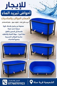 خصم • لفترة محدودة • الشحيمية قرية سته