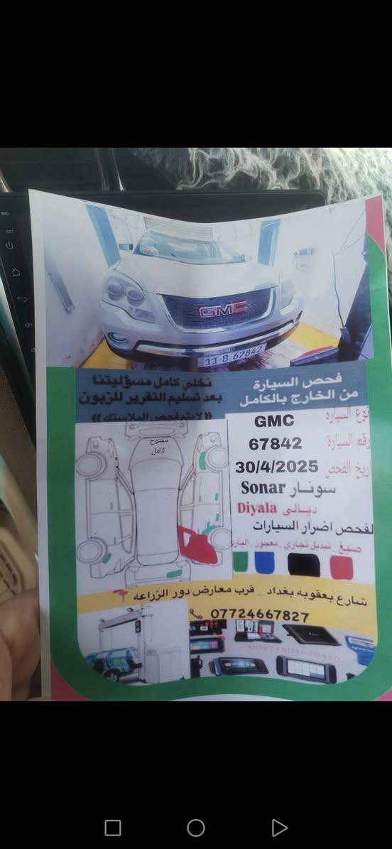 جمسي اكاديا ٢٠٠٩ محرك ٦ المرغوب جديد ٧ راكب ٣ قطع تبريد رقم بغداد تخم تاير أمريكي جديد صبغ قطعه جيلاتين موضوح بالسونار 
سيارة جاهزه سعر ٨٢  ويرهم مرواس صالون رقم ***********
