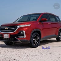 كابتيفا موديل 2021 خليجي مكفولة كفالة عامة فول مواصفات عنوان السيارة ب...