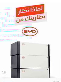 وصلت بطاريات #byd جمله ومفرد وتنصيب  ٠٧٧١٠٠٠١٢٢٤