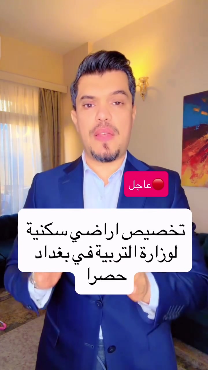 اراضي سكنية لوزارة التربية لبغداد حصرا 
#علي_الربيعي


**إذا كنت صاحب هذا الإعلان وتريد حذفه لأي سبب، رجاءا أرسل رسالة إلى الدعم الفني**