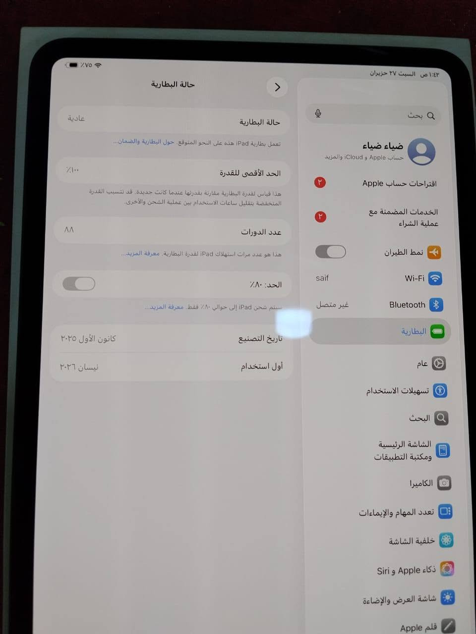 سلام عليكم ايباد ام فايف بطاريه 100 بعده جديد بس بي ضربه بسيطه بل شاصي حته ما تبين سعره 1200 مكاني الزعفرانية رقمي ***********
