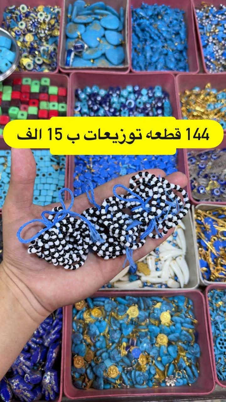 يا الله السلام عليكم غراض جديده توزيعات ☄️☄️توزيعات. 
جمله فقط  للاستفسار *********** 
واتساب رابط التلي كرام كل الصور بي https://t.me/mabeaatalhassan
