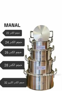 سيت المنيوم • منال العالم • حجم 32