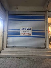 محل للايجار • شارع لامير