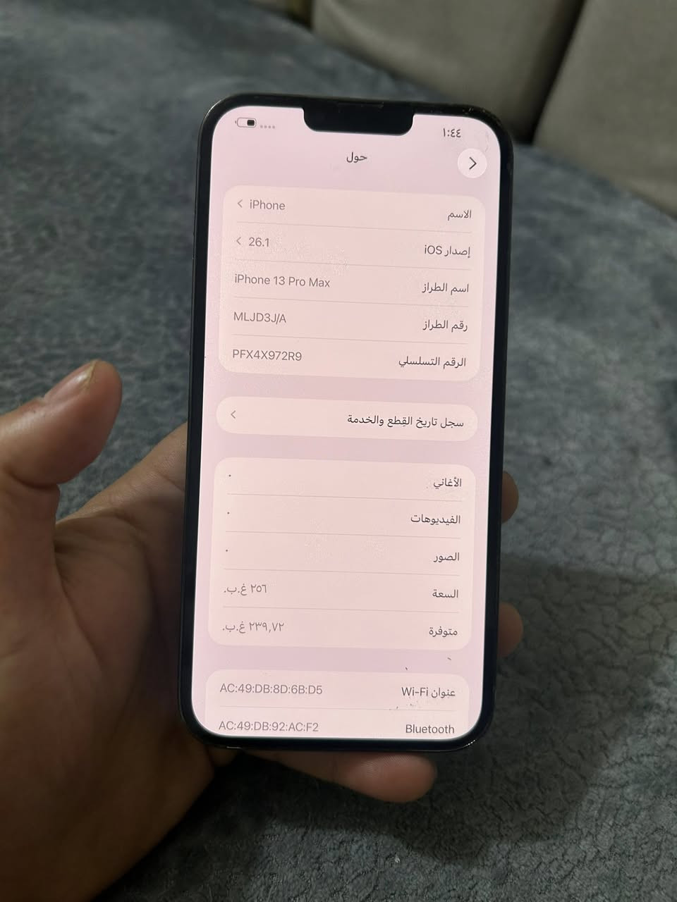 يالله❤️
ايفون 13برو ماكس 
ذاكره 256
بطاريه 75 
الجهاز شرق اوسط مثل ما موضح بالصور 
بلادي فقط ضهر وبدل الك ب 20 الف
ويا كيبل ولزكه 
للبيع او مراوس السعر 525الف 
للتواصل ***********.***********
