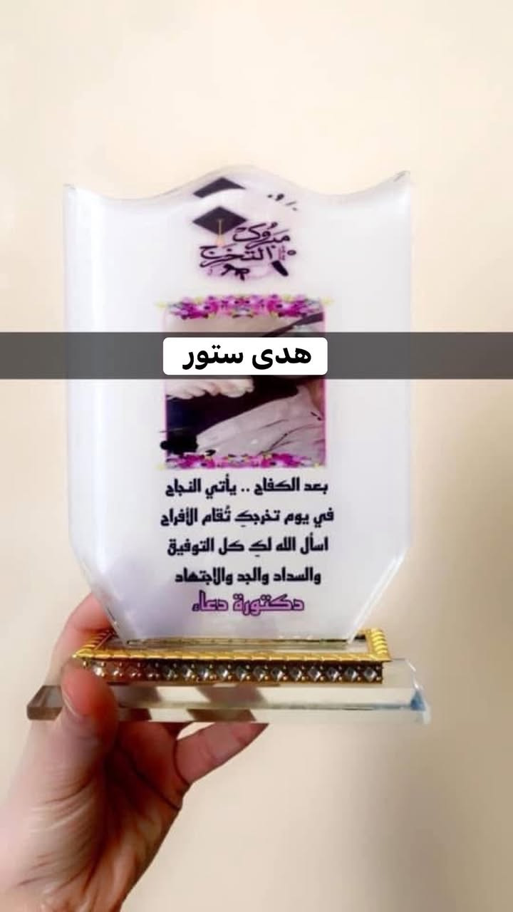 دروع شكر وتقدير


**إذا كنت صاحب هذا الإعلان وتريد حذفه لأي سبب، رجاءا أرسل رسالة إلى الدعم الفني**