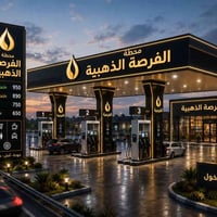 ⛽ للبيع محطة وقود في واسط   ✅ الموقع: على الطريق السريع واسط – بغداد (...