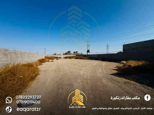 🟠محلات تجارية مع ارض خلف المحلات للبيع🟠  

📍موقع العقار : الرمادي زنكوره الشارع العام مقابل ثانوية الخوارزمي الاهليه

🟠 موقع تجاري مميز

🟠الأرض وجه على شارع 40 متر

🟠 خدمات كامله ماء وكهرباء

🟠ارض طابو زراعي سند 25
 
🟠4 محلات تجارية جاهزه بالكامل 

🟠 مع ارض خلف المحلات ومخزن مسيجة بالكامل

🟠تصلح ان تكون كراج او اي مشروع استثماري

🟠 مساحة الارض (1250 متر) نص دونم واقع حال

🟠يحولك بالسند دونم كامل تحويل مباشر بأسم المشتري

🟠 للمعرفة السعر فقط ارسال المعلومات على الواتساب او على الخاص او الاتصال على هواتف المكتب 

🔶 اذا عندك عقار تريد تعرضه للبيع او تريد تشتري عقار🔶
__________________________________
* متابعة الصفحه يصلك كل ما هو جديد *

 ✅للأستفسار الاتصال على الارقام التالية :

📞*********** المهندس 

موقعنا على الخريطة 

‏https://maps.app.goo.gl/uaqG7ir7EbX2DQkBA

أو زيارة مكتبنا الكائن الرمادي_ ناحية اليرموك (زنكوره سابقا) 

المفرق  /مقابل جامع هادي البشير (البمرعي)

#مكتب_عقارات_زنكورة 🕹️
