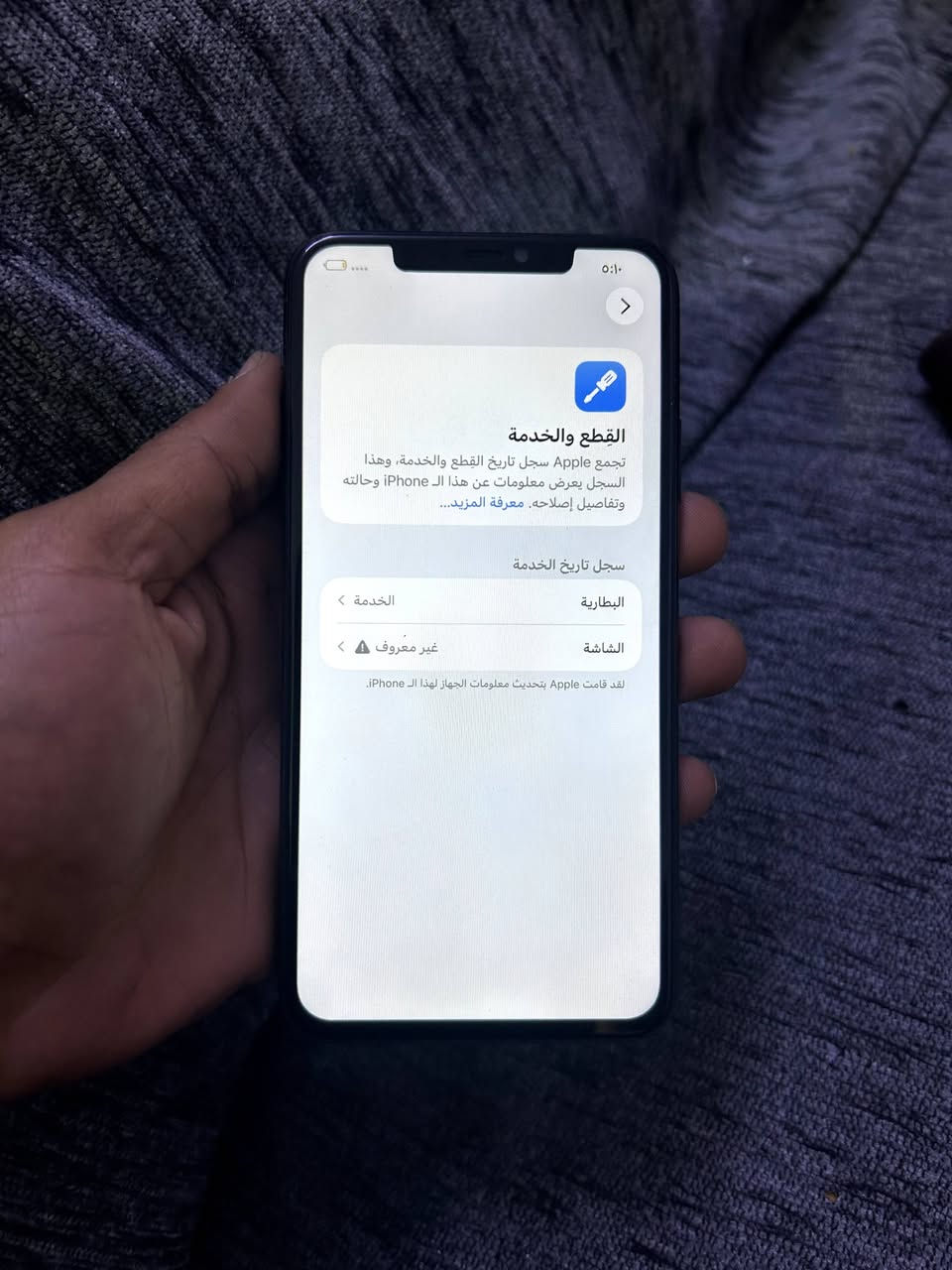 السلام عليكم
١١ برو ماكس ٢٥٦ بطاريه ٧٣ بلاديه
جهاز نضيف شوفت عينك
مبدل فقط شاشه زينه ٣ خيارات 
جهاز اتصال تكنيك صوت فيس ايدي كلشي شغال مابى شي واكف 
٢٥٠ بي مجال 
بغداد حي الجهاد
***********
