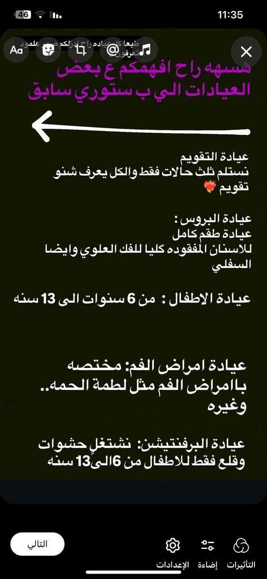 مفتوحه
يوم السبت :عيادة الاطفال. عيادة التقويم. 
يوم الاثنين : عيادة الحشوات وعيادة التنظيف 

يوم الثلاثاء : عيادة علاج حالات الفم 
وعيادة التنظيف 
وعيادة القلع 

للحجز يرجى مراسلة الصفحه 
او الاتصال ع رقم 
***********
علماا ان العلاج مجاني فقط سعر الباص 

العنوان: شارع اربعين مجاور صيدلية سلامتك ✨
