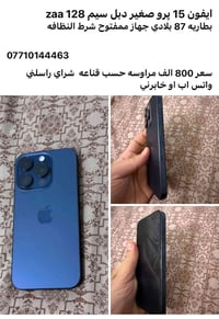 ايفون 15 برو • ايفون • هاتف ايفون • موبايل ايفون • 15 برو • جوال ايفون