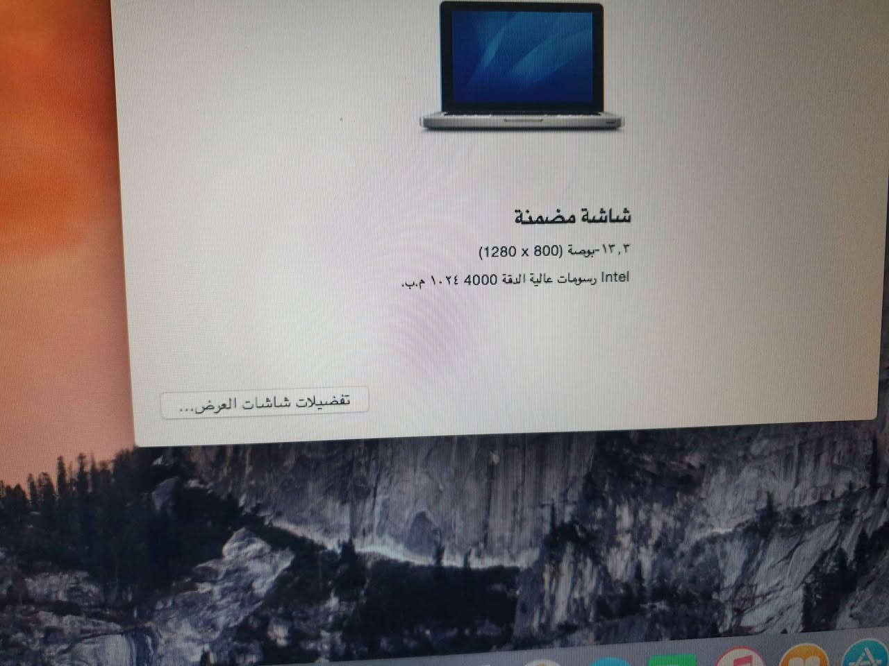 ماك بوك برو حجم13.3
معالج كور اي 5
رام4
هارد500hdd 
شغال كامل شحن اكثر من ساعتين 
نت سريع 
شاحنة ابل مع الجهاز 
السعر80الف 
مكان بغداد كرادة بغداد, العراق


**إذا كنت صاحب هذا الإعلان وتريد حذفه لأي سبب، رجاءا أرسل رسالة إلى الدعم الفني**
