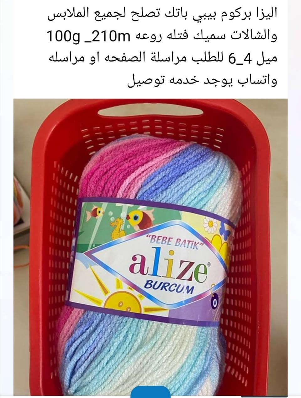 للطلب مراسلة الصفحه او مراسله واتساب يوجد خدمه توصيل *********** النجف, العراق
