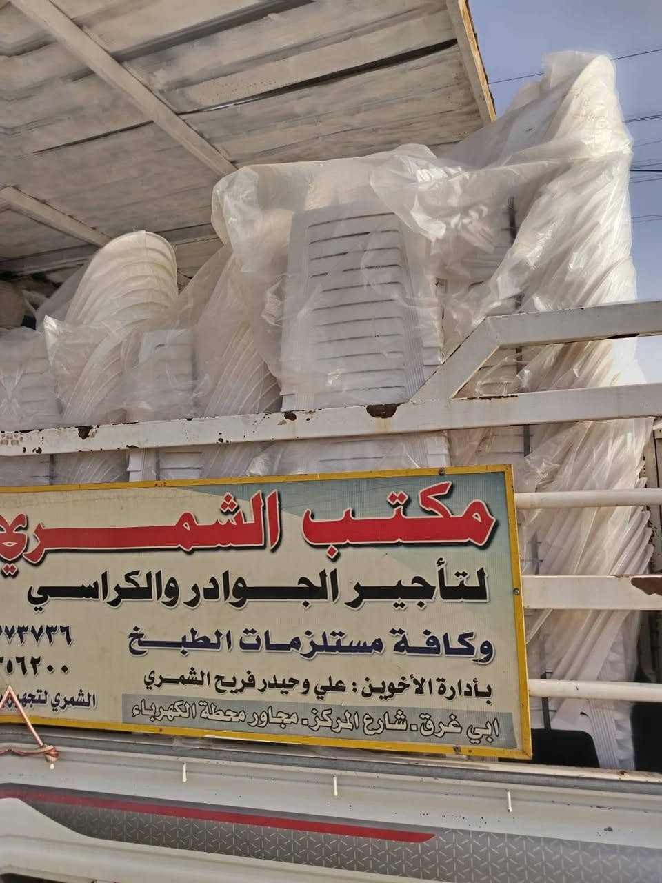 سلام عليكم اخوان.                                       مستعدون تجهيز جميع  موادالمناسبات تجهيز جديد                                         و مستعدون تجهيز جميع محلات الكراسي الجوادر  وجميع مستلزمات الطبخ تجهيز جديد.             ومستعدون تجهيز جميع اصحاب المو١كب الحسينية تجهيز جمله ومفرد وشغل معمل درجه اولى                                                                                                                                            كراسي الناصر كل النواع والالوان                                        ماصات كل النواع والالوان                                      جوادر حديدوقماش عدد مفتوح.                            ميوزه طوال عدد مفتوح                                                                   ميز دورجديد ودرجه اولى كل القياسات                                                                                                                                                                                     وصينية قياس ٧٠  عدد مفتوح                                              وصينية قياس ٦٠ عدد مفتوح                                       مغاسل ام التانكي  عدد مفتوح                                    ومغاسل بدون تانكي عدد مفتوح                                      ومبردات مروحه ٧٣ جدد عدد مفتوح                      وميز طعام بلاستك  الشيخي.                                   لون أخضر ولون ازرك  جديد عدد مفتوح                               وقزانات عدد مفتوح.                                      وطباخات عدد مفتوح                                                قناني غازعراقيات عددمفتوح                                                                                                                                   عنوان بابل ابوغرق للستفسار.                                اتصال بالرقم واتساب ***********
