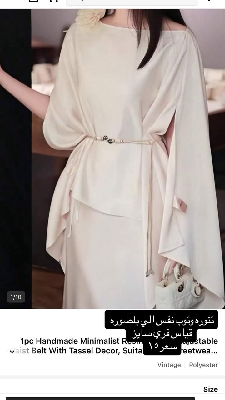 ملابس شي ان السعر والقياس ع الصوره


**إذا كنت صاحب هذا الإعلان وتريد حذفه لأي سبب، رجاءا أرسل رسالة إلى الدعم الفني**