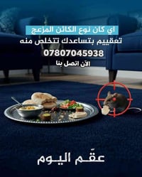 مكتب الجوهرة      الآن   اتصلوا بنا الآن على الأرقام المتاحة لدينا، وح...