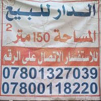 حي السلام • ١٥٠م • صب كونكريت