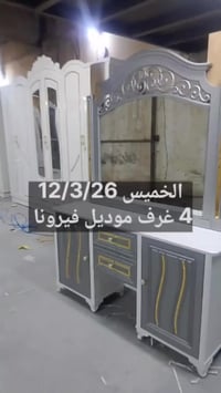 لقطات من داخل المعمل اليوم أربع غرف من موديل فيرونا مصممة بذوق هادئ ين...