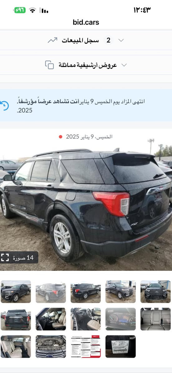 سلام عليكم
للبيع مديل ٢٠٢٣
كفالة من صبغ 
رقم بغداد باسمي
ماشيه ٥٨ الاف
موقع سيارة ميسان 
السعر قفل ٢٦٠ ورقه 
*********** واتساب
