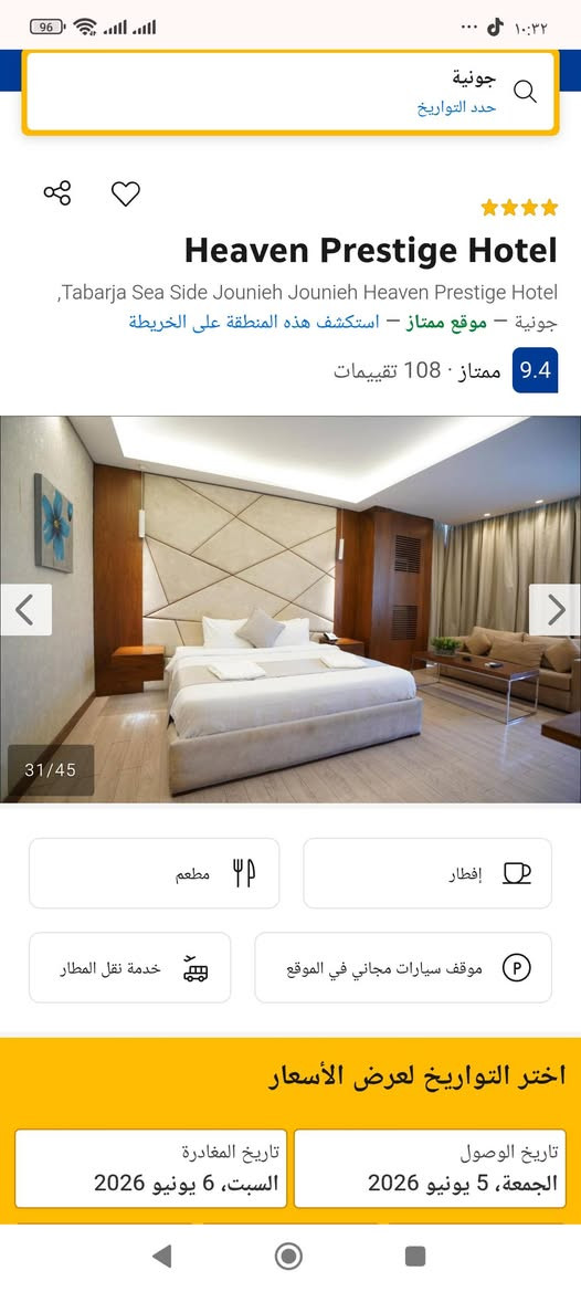 كروب بيروت فندق خمس نجوم مع وجبه فطور  350 الف خمس ايام سماوه سماوه 6/11

كروب لبنان اربع ايام فندق عادي مع وجبه فطور  150 الف  زياره السيده خوله والسيده صفيه ع وزياره راس الحسين ع للحجز ***********
