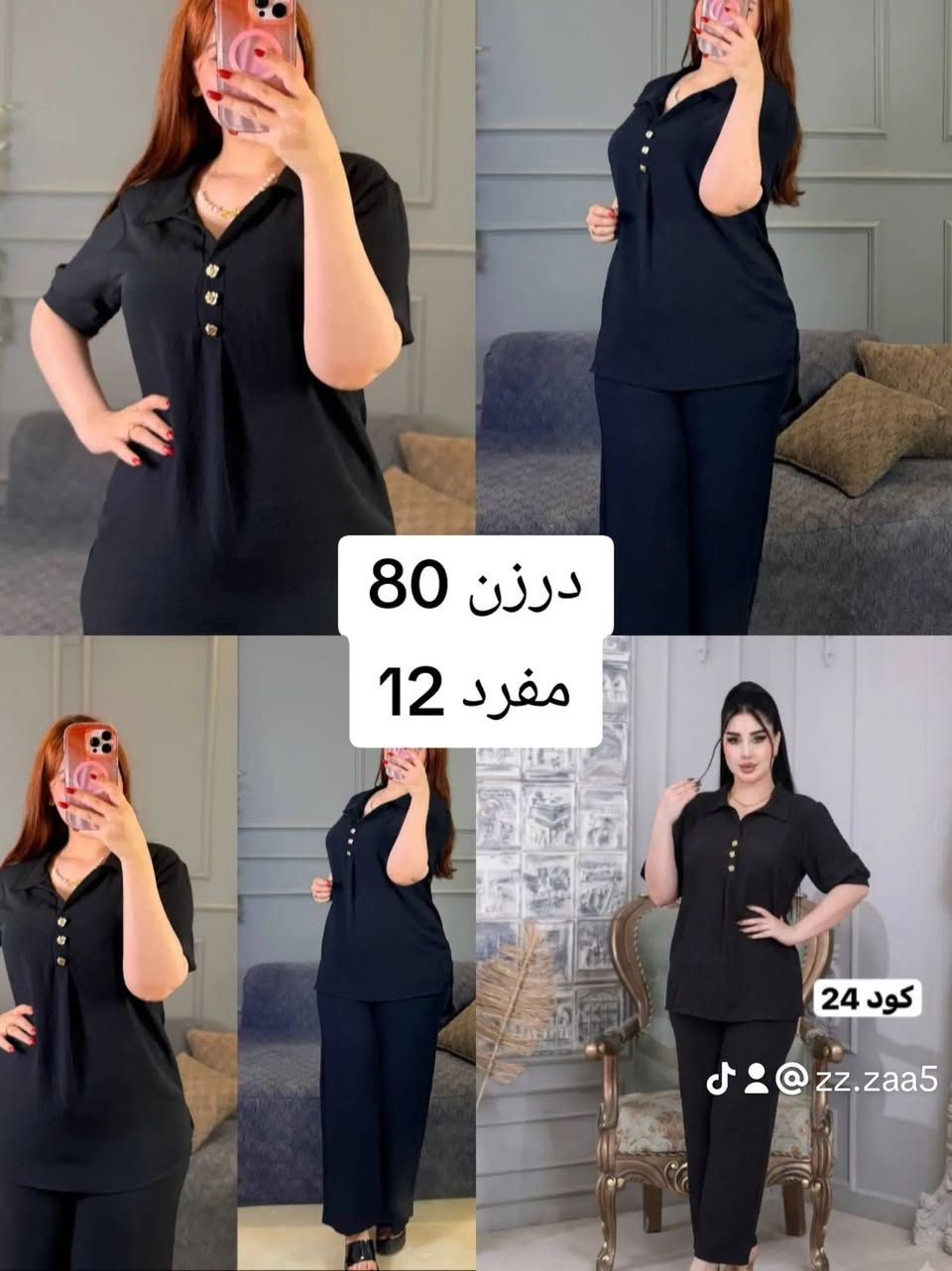 *بسم الله ماشاء الله* ✨متوفره جمله ومفرد شرط الفحص قبل الاستلام 🫶
شلحات تركات دهداشات 
تابع الصور 
مرسله واتساب او الصفحه ***********
قناتنا تلي الكرام 👇👇👇 
https://t.me/gsxhgdscbjgc
