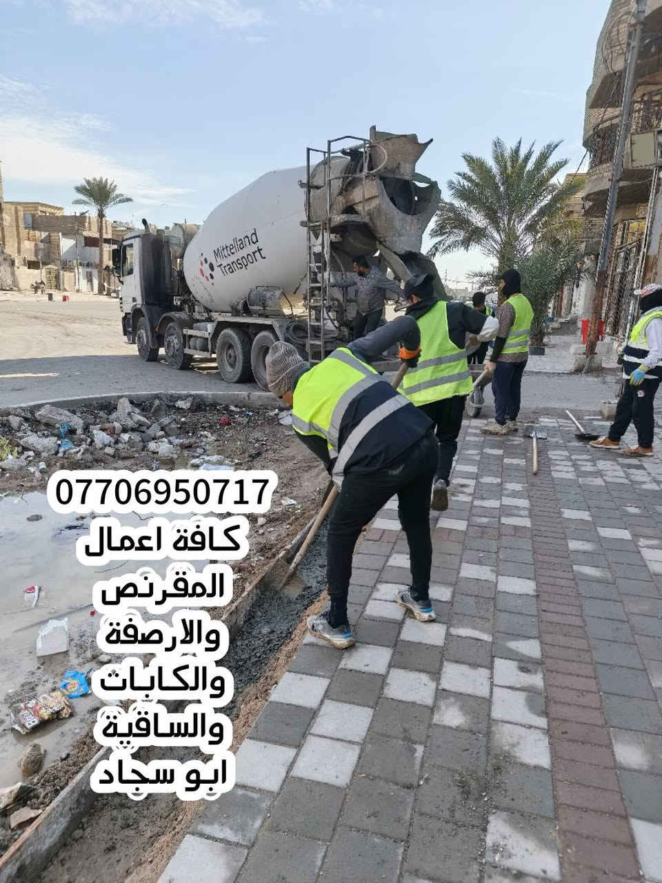 كوادر وليس كادر 
مقرنص...كابات... ساقية
ارصفة... بازلت... انترلوك
للاتصال/ ***********
