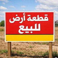 الهاشمية • ٣٧٥م • طابو زراعي