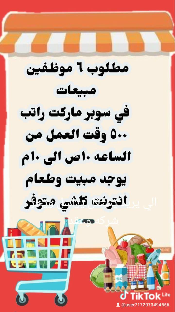 رقم التواصل وتساب ***********
