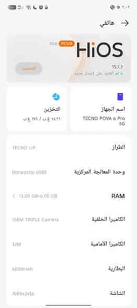 تكنو بوفا6 • ٢٥٦ • ١٢+٦