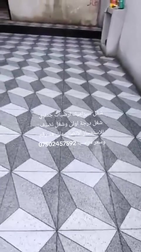 شغل سيراميك ارضيات جداري شغل درجة اولى وشغل نضيف ومناسب للاستفسار الاتصال على هد رقم ***********
