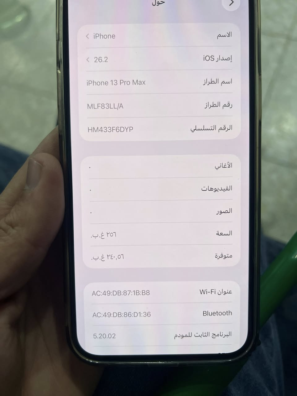 آيفون 13برو ماكس نموذج M الجهاز النضافه مالته100%بطاريه84 ما مرفوعه وتر بروف السعر 750 وبي مجال للشراي الرقم ***********
