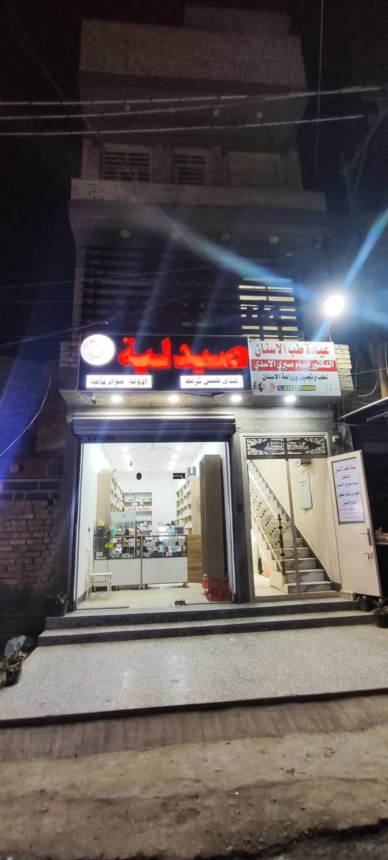 سلام عليكم عياده الدكتور بسام صبري الاسدي للزراعه وتجميل الاسنان حشوات جذور تنظيف تقويم قلع بكادر طبي متميز العنوان الهياكل نهايه شارع ٢٠ بين الخطيب زراعي والهياكل قرب مطعم الطيب


**إذا كنت صاحب هذا الإعلان وتريد حذفه لأي سبب، رجاءا أرسل رسالة إلى الدعم الفني**