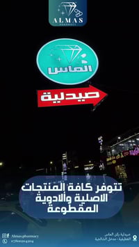 نقدم لك الأدوية الأصلية من منشأها الأمريكي، بأعلى جودة لضمان صحتك وسلا...