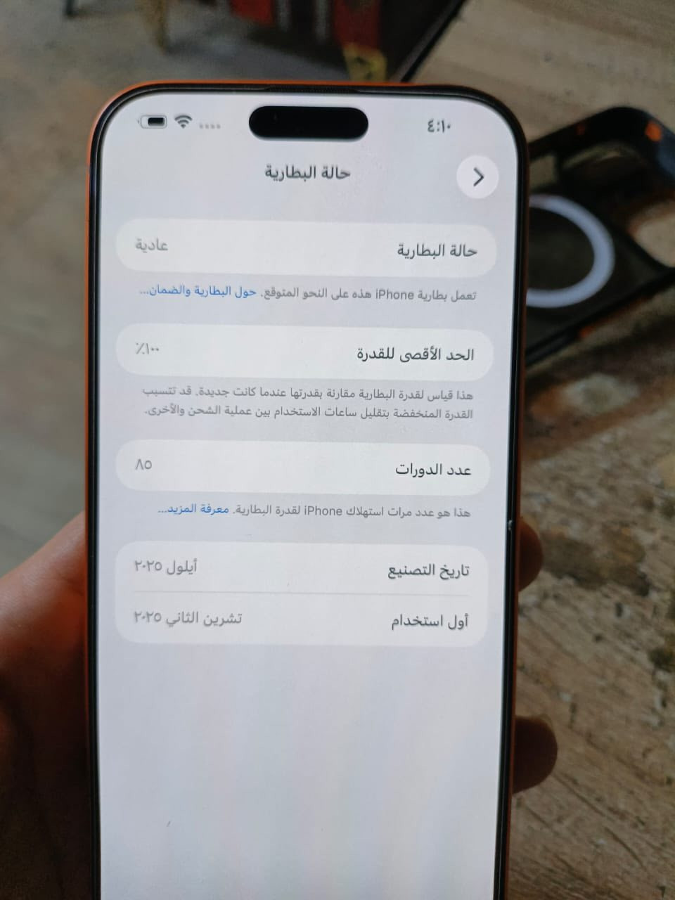 من رخصت الادمن
17 برو ماكس ياباني نضافه 100‎%‎ شريحه الكترونيه جهاز لك جديد غراضه كامله اي نقص مابي مكاني بغداد
تفاصيل اكثر خاص


**إذا كنت صاحب هذا الإعلان وتريد حذفه لأي سبب، رجاءا أرسل رسالة إلى الدعم الفني**