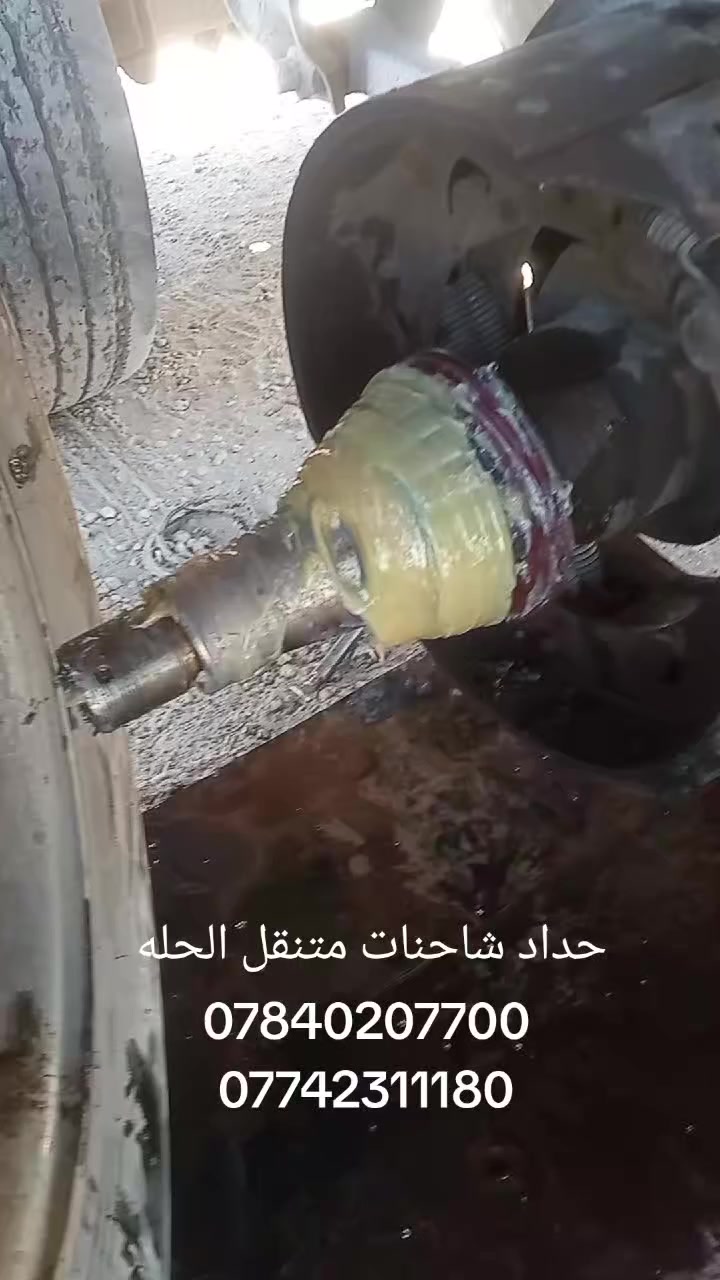 حداديه وهواء متنقل الحله ***********=***********
