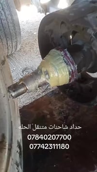 حدادية • هواء متنقل • الحله