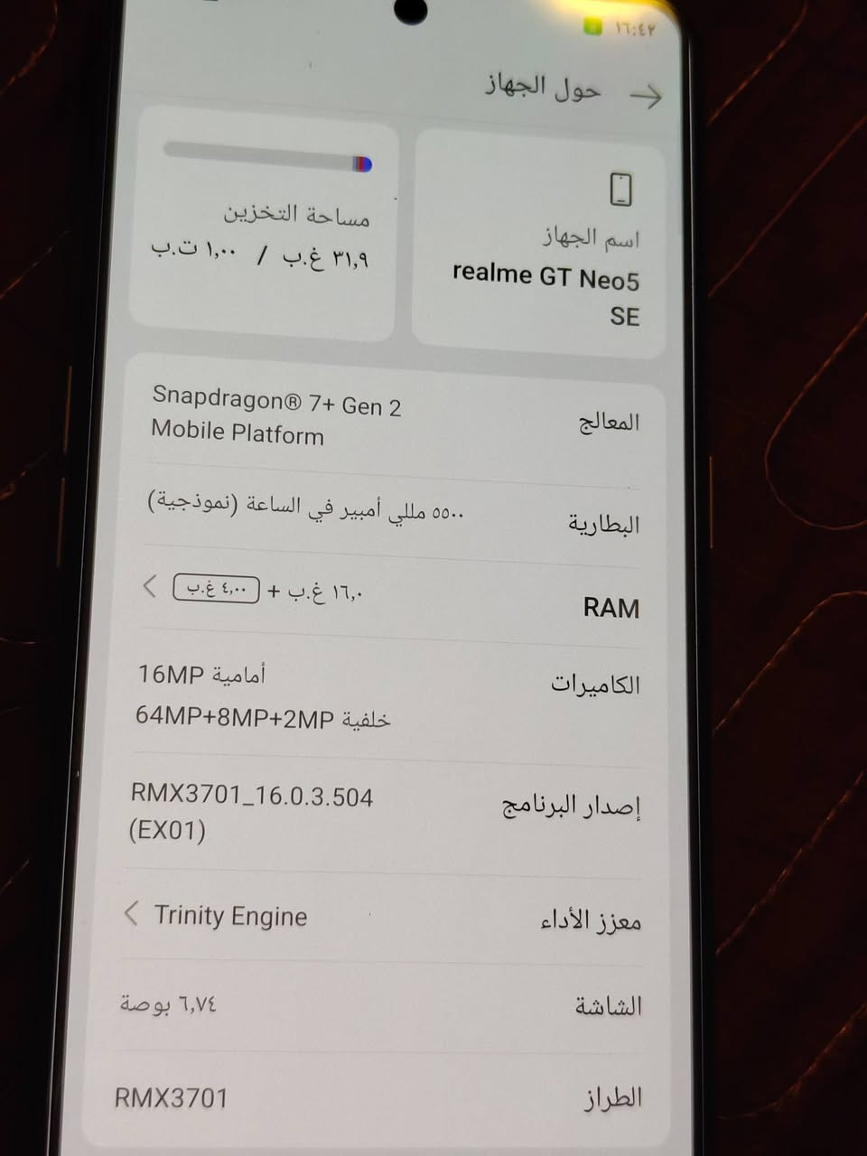 للبيع او معارض
ريلمي جيتي نيو 5 SE ذاكره 1 تيرا 
البطاريه 5500 رام 16+4 الكاميرات 
16 اماميه خلفيه 64+8+2 جهاز شرط نضافه 
ولا مفتوح 120 فريم جهاز فول مواصفات مواصفات 
السياره SE شرط نضافه جهاز شرط مامفتوح 
الموشراي لايتصل ولايتعبني 
*********** ولي عندو مراوس اراوس
*********** بس جهاز مامفتوح ولامبدل بيشي
