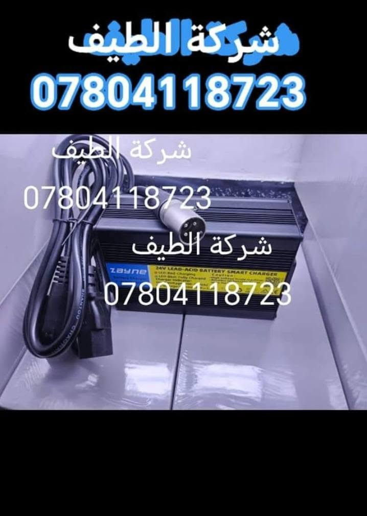 مرحبا زبئنا الكرام 🌹
يتوفر لدى شركة الطيف ☑️
جميع قطع الغيار الاصلي للكراسي الكهربائي واليدوي
********************************************
 جوستك كرسي كهربائيّ الاصلي ✔️                         
شاحنة كرسي كهربائيّ الاصلي والعادي ✔️
تايرات امامي خلفي الاصلي ✅
بطاريات اصلي ☑️🔋
جميع قطع الغيار الاصلي لدى شركة الطيف 
بانسب الاسعار 🎉✅
للحجز الاتصال على الرقم 
*********** يتوفر واتساب ✔️
