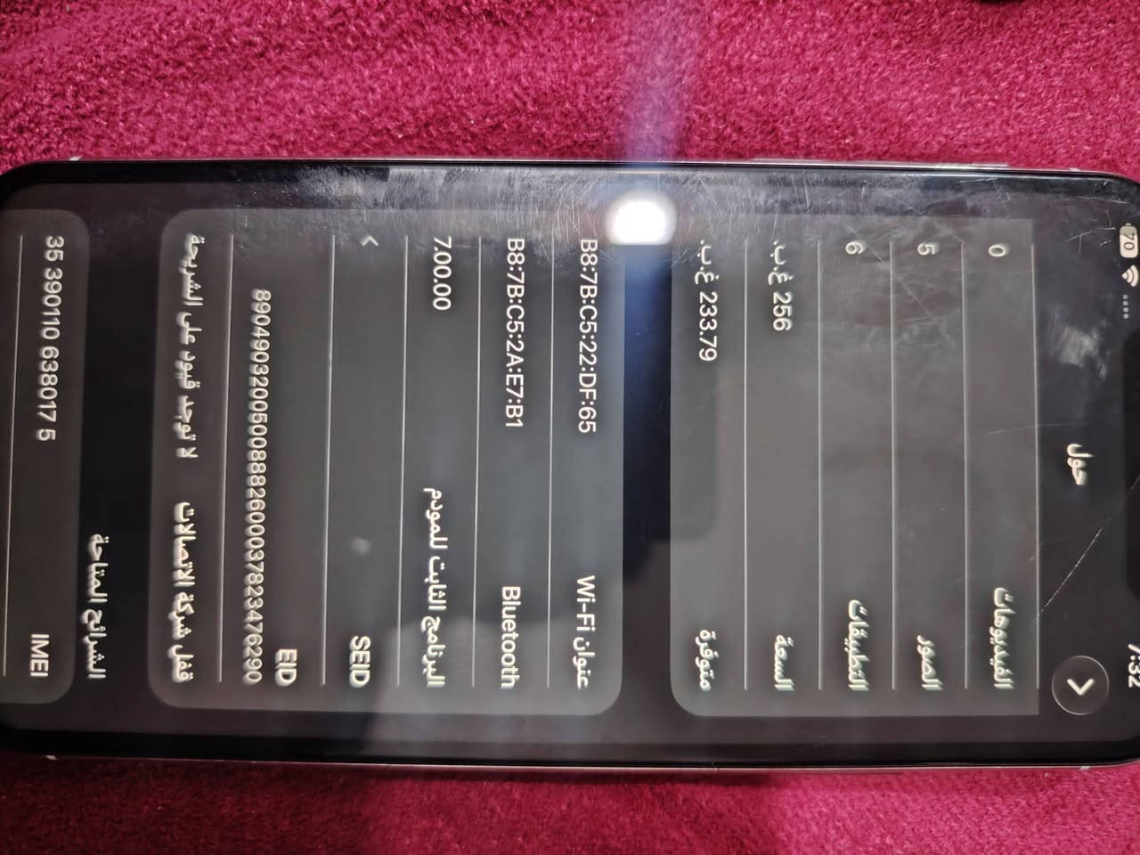 I phone 11 pro max
ايفون 11 برو ماكس
امريكي
ذاكرة 256
مبدل شاشة ( فيس ايدي واكف)
فطر بالظهر واضح بالصور
شوي شخوط بالشاشة ابد ما مأثر 
شريحة شغالة حسابات i cloud
كامل مكمل ونظيف
السعر 250 الف
راسلني او اتصل ***********
