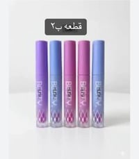 هدى بيوتي • تينت • قطعه