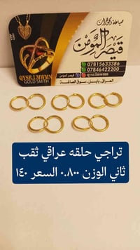 صياغة قيصر المومن • توصيل العراق • بابل سوق الصاغة