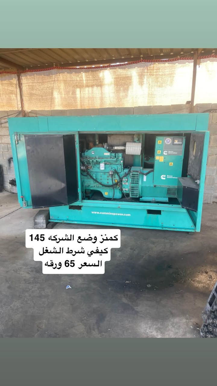 توجد جميع انواع وجميع الاحجام المولدات مكان رمادي ***********
