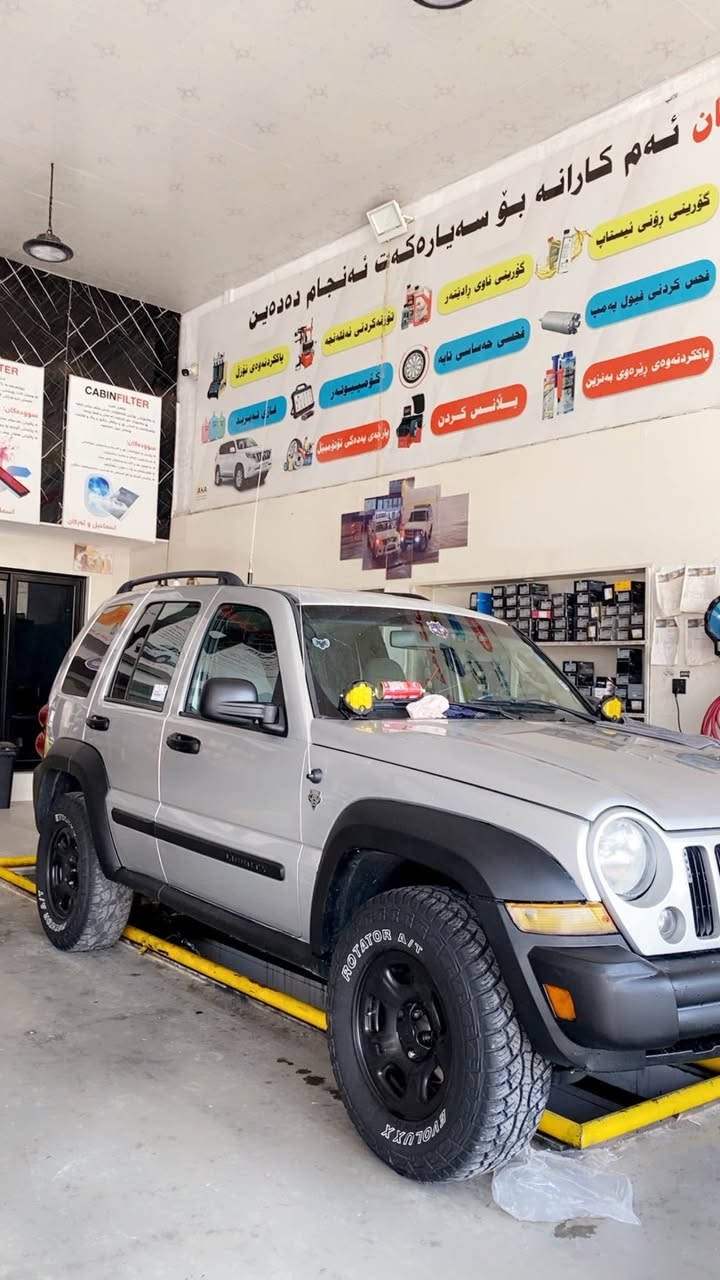 جیب لیبرتی ٢٠٠٧ 
بێ سبوغ بێ لێدران 
سەیارەکە لە رسم جوانترنەبوو بۆی مەییە 
١٨٩،٠٠٠رۆشتووە 
ناوەوە و دەرەوی لەسەر شەریکە ماوەتەوە 
جوار تاییەی مارکەو راقی تازە بۆ بەستراوە 
مەسروفی یەک دینار تیانییە. 
ژێرەوەی تازە تووندکراوەتەوە 
مەسروفی کامل بۆکراەە جوانکاری  کامل بۆکراوە 
گێر مەکینە ئەکسل دەبل ئەکسل کارەبای بەشەرت 
هەموو گیانی بەشەرتە . 
ژ.م*********** أربيل, العراق
