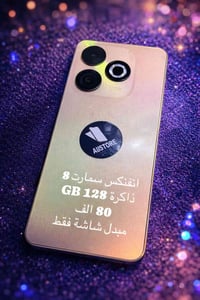 انفنكس سمارت 8 • نضيف جدا • هدية كيبل