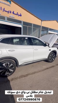 زبائنا الكرام  يتوفر لدينا تبديل جام خلفي مظلل بي واي دي كل الانواع   ...