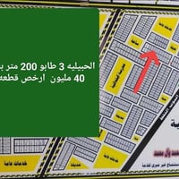 الناصرية الحبيليه الثالثة • قطعة ٣٥٣٦ • ٢٠٠م مفروزة