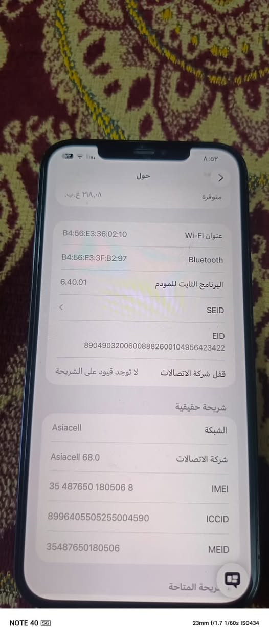 موبايل ايفون 12 بروة ماكس ذاكرة 83 نضافة فول ما داخل صيانة خراضة كامل بس شاحنة ماكو وية  مكان كربلاء حي العامل  ***********

